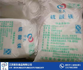 紫东 图 食品级硫酸镁厂家电话 食品级硫酸镁厂家