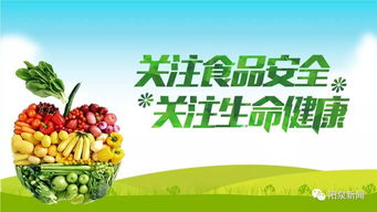 关注食品安全 法律禁止生产经营食品有那些