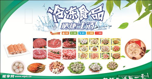 超市冷冻食品设计图