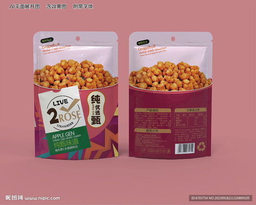 食品包装设计图